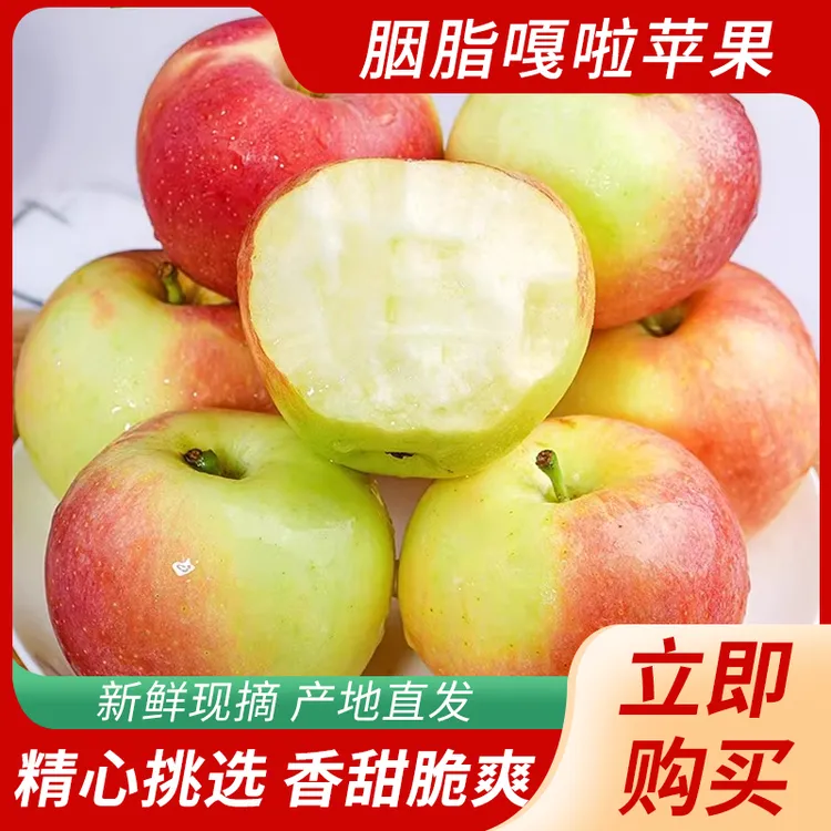 正宗山西运城嘎啦苹果当季新鲜脆甜多汁产地直发