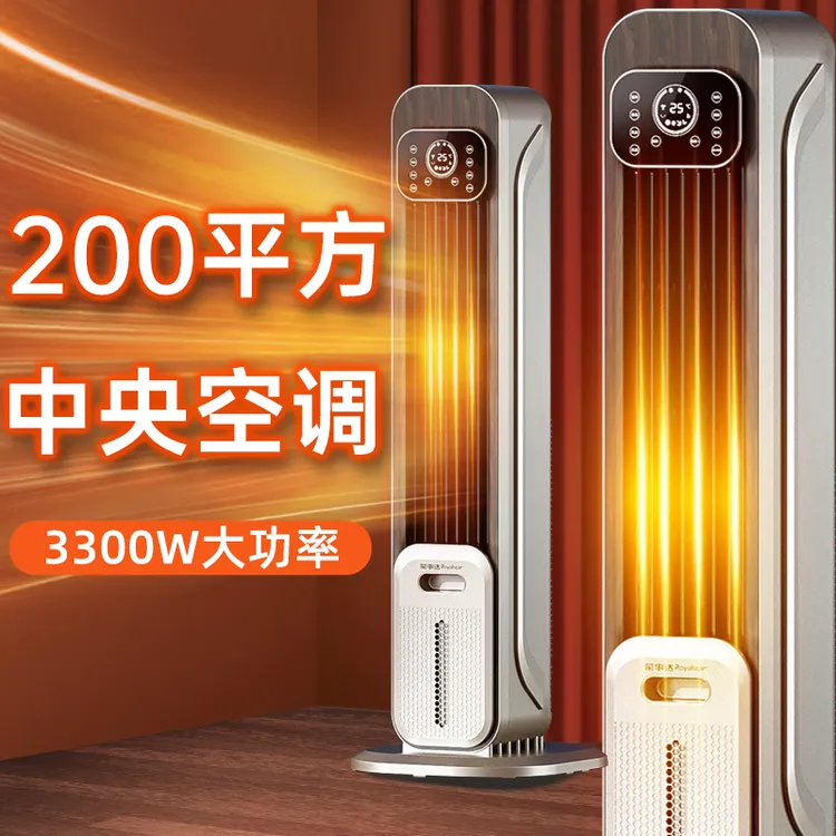 中普斯特【别墅大空间】石墨烯取暖器暖风机家用冬客厅电暖气制冷热