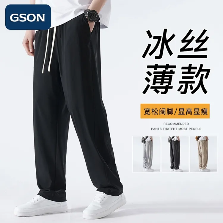 品牌优选GSON日系简约束脚裤男2025夏季新款港风宽松休闲冰丝裤