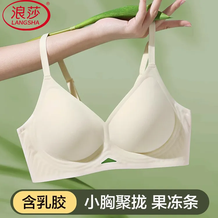 浪莎内衣女聚拢小胸夏季薄款收副乳防下垂含天然乳胶杯显大文胸罩
