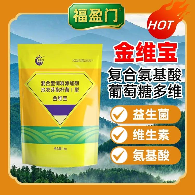 猪牛羊鸡鸭鹅饲料添加剂复合氨基酸葡萄糖多维