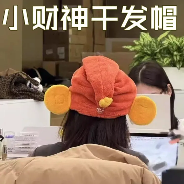 红薯同款可爱小财神干发帽吸水帽超强速干洗头学生毛巾浴帽加厚LQ