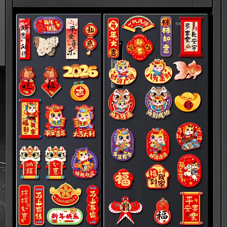 马年2026新款新年冰箱贴磁贴新春过年创意磁吸小对联春节装饰用品