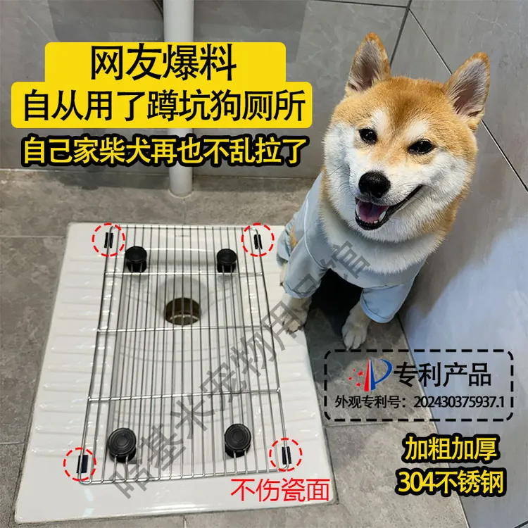蹲坑狗狗厕所替代尿垫大中小型犬宠物专用定点排便神器不锈钢网架