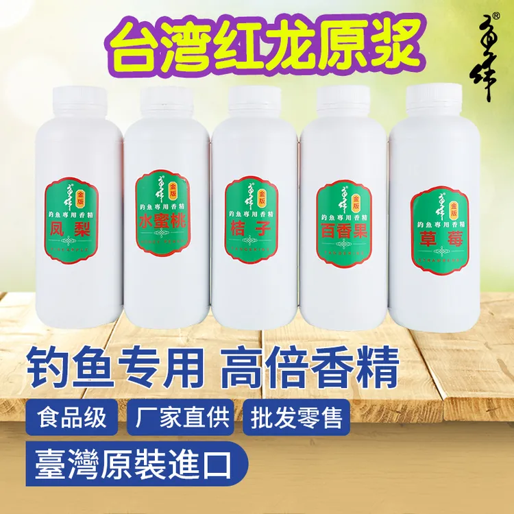 鱼作金版凤梨桔子水蜜桃百香果草莓高倍台湾红龙原浆进口包邮罗非