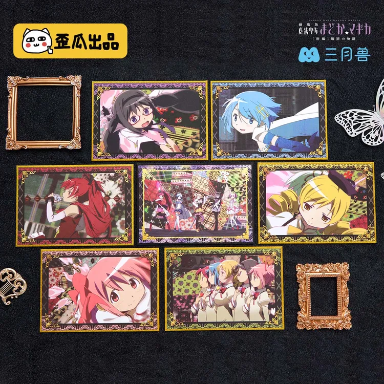 歪瓜出品魔法少女小圆 剧场版 新篇 叛逆的物语 闪耀时刻色纸盲盒