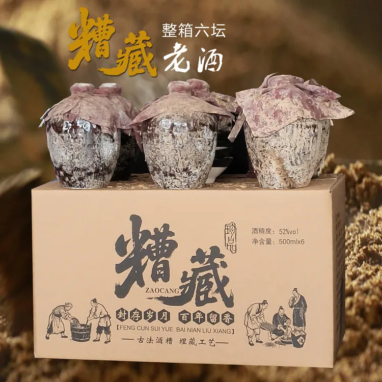 宗河窖藏六瓶浓香型白酒52度送四个碗＋送开瓶器52度500*6