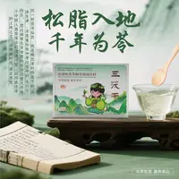 英山三茯天茯苓固体饮料养生必备健康饮品