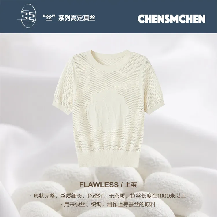 CHENSMCHEN 100桑蚕丝简约纯色百搭T恤女夏季休闲上衣CST3012SL