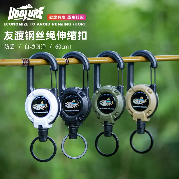 友渡伸缩扣路亚易拉扣钓鱼防丢绳钢丝绳户外登山露营战术钥匙扣