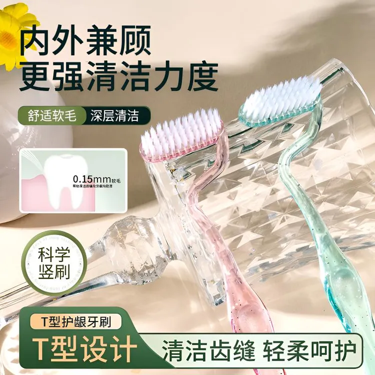 新款巴式S型竖刷牙刷成人男女软毛舌苔牙缝洁护牙龈s型软毛水杯