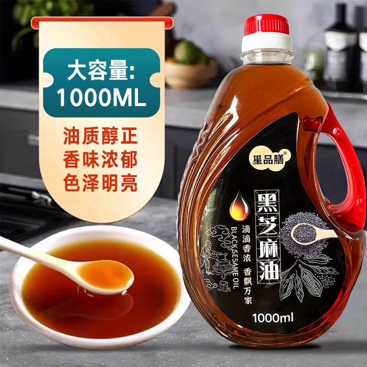 A【经典石磨】黑芝麻香油1000ml大桶超实惠装拌凉菜调味油