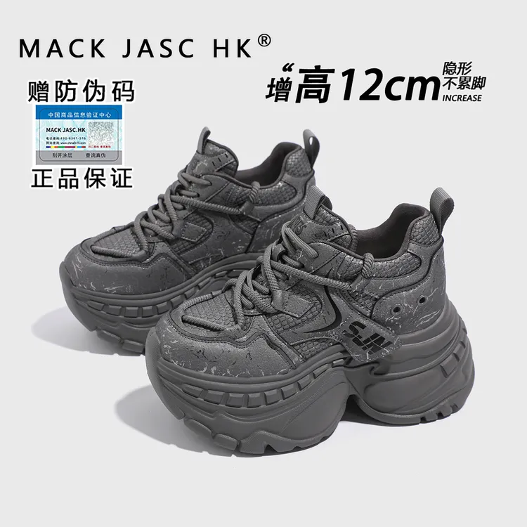 【内增高12CM老爹鞋】香港MK2025秋季新款小个子厚底百搭跑步运动鞋