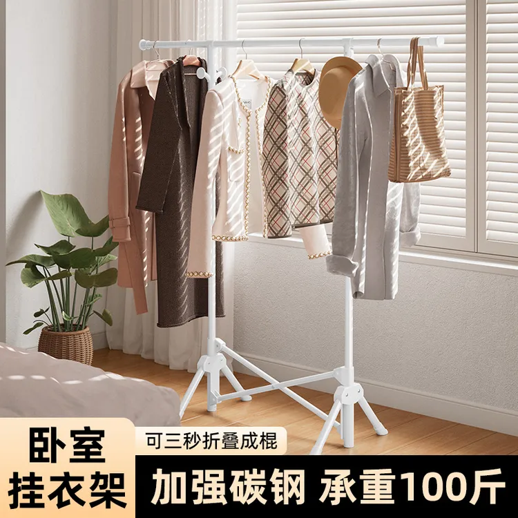 【双11价】衣架子落地式主卧挂衣架落地伸缩衣架加粗碳钢折叠晾衣架