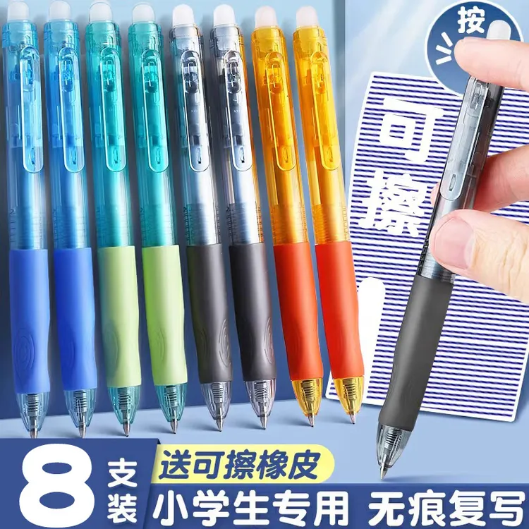 正姿按动热可擦笔可擦中性笔可擦笔3-6年级专用黑色晶蓝摩易擦笔