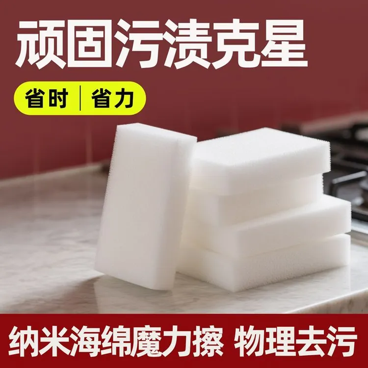 纳米海绵魔力擦块洗刷碗神器神奇魔术擦鞋茶杯厨房去污清洁海绵块