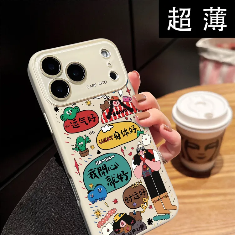 我开心就好适用苹果17promax手机壳iphone16pro卡通可爱15pro防摔