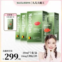 【九儿专属】NaturElan德国呐兔 红唇饮补铁口服液 好气色高吸收
