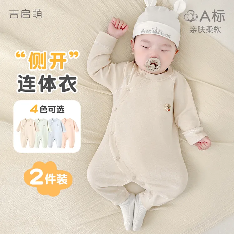婴儿连体衣春秋冬季新生儿衣服男女幼儿打底薄款贴身哈衣宝宝秋装