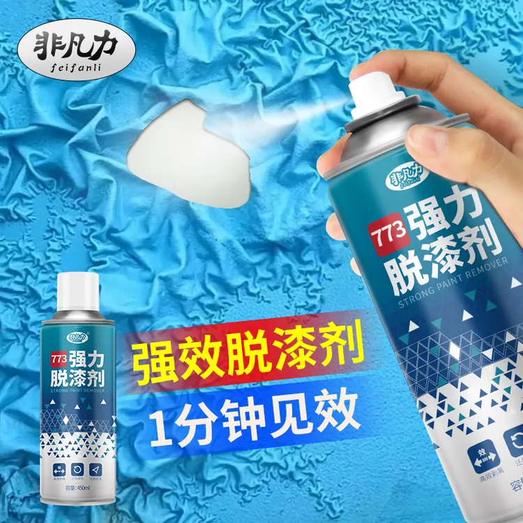 工业强力脱漆剂脱漆剂汽车专用脱漆剂强力脱漆除漆剂油漆清洁剂