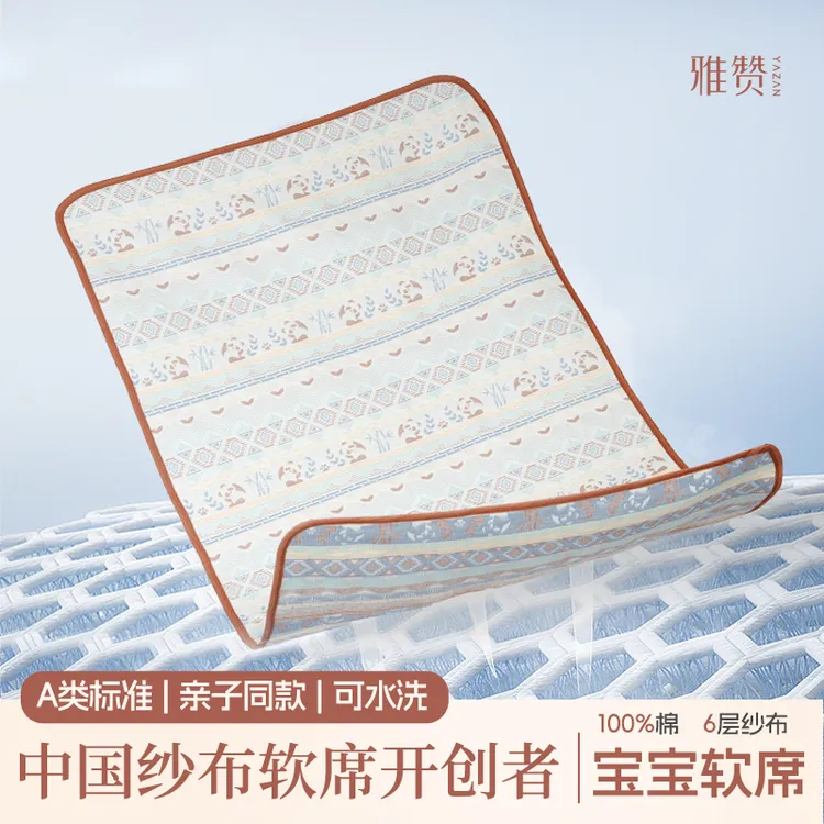 【78*130cm】儿童软席活动款吸湿透气亲肤可机洗水洗