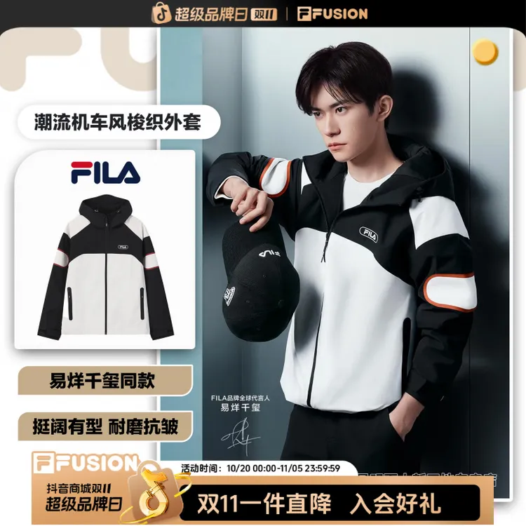 Fila/斐乐【易烊千玺同款】男女休闲连帽防风运动外套F11M549709F
