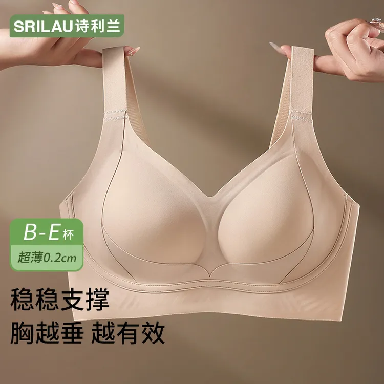 诗利兰大胸显小内衣女小胸聚拢隐形无痕粉底液文胸防下垂收副乳