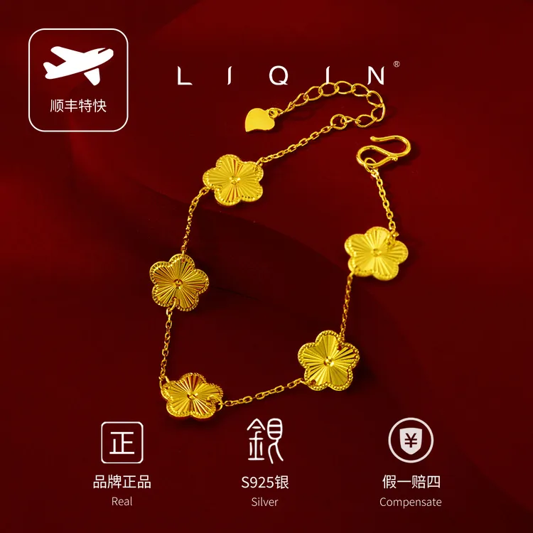 丽沁 925银手链 五叶花手链时尚百搭5G桃花爆闪复古轻奢气质简约
