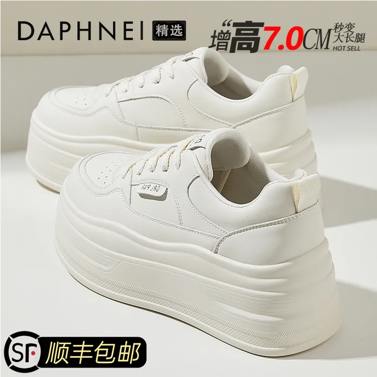 达芙妮厚底增高小白鞋女款2025秋季新款真皮板鞋不累脚百搭休闲鞋