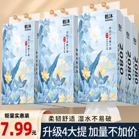 加量悬挂式抽纸宿舍家用面巾纸餐巾纸干湿两用加厚卫生纸擦手纸1