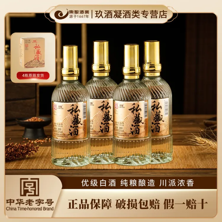 DOSE/东圣东圣私藏 浓香型白酒 优级 纯粮 口粮酒 500ml*4瓶52度