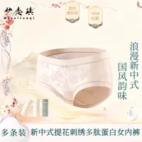 新中式国风浮雕提花女生内裤100A抗菌蚕丝加长裆三角裤