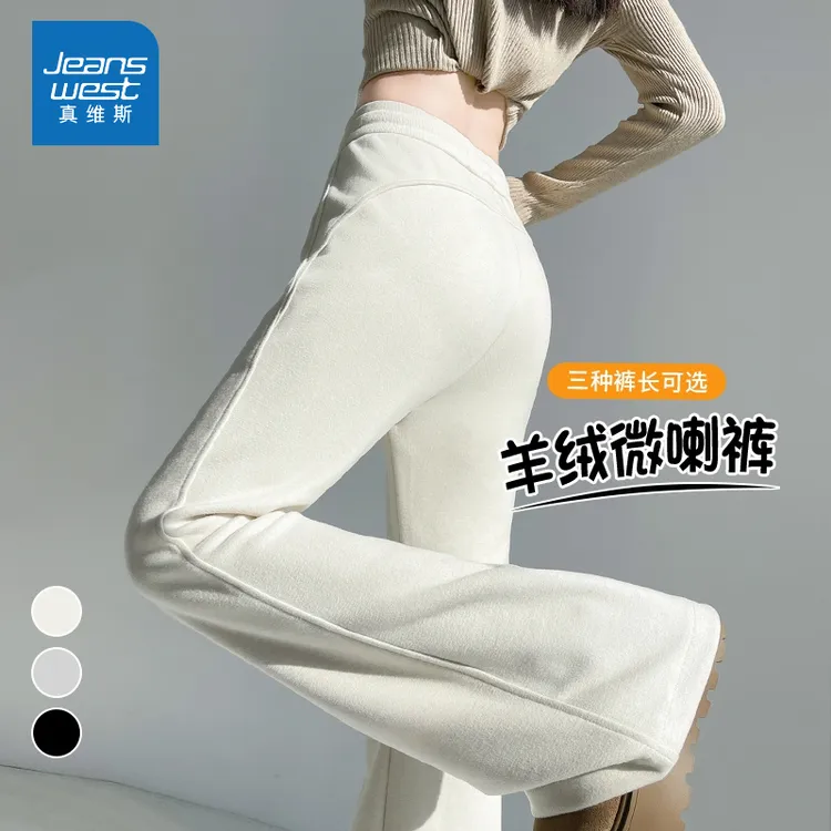 真维斯羊绒微喇休闲裤子女2025秋冬新款高腰显瘦窄版喇叭卫裤女