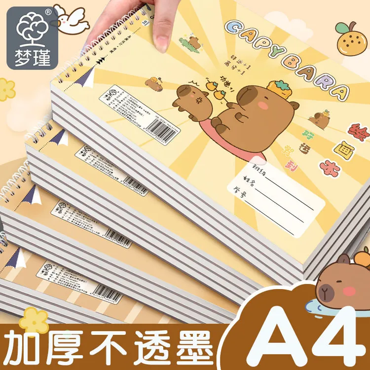 A4加厚图画本画画绘画纸儿童幼儿园小学生美术本子素描空白涂鸦本