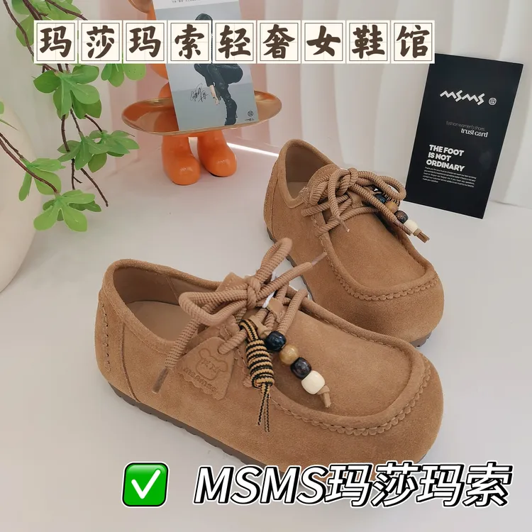 玛莎玛索175-316早秋新款波西米亚风袋鼠鞋