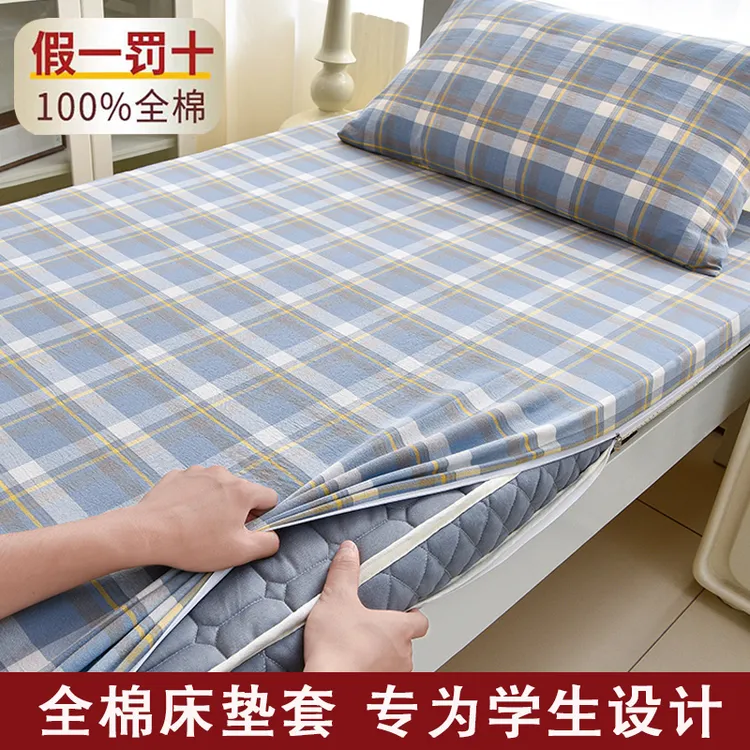 学生宿舍100%纯棉床笠保护罩全包床垫罩保护套床垫套全棉床笠罩商品图