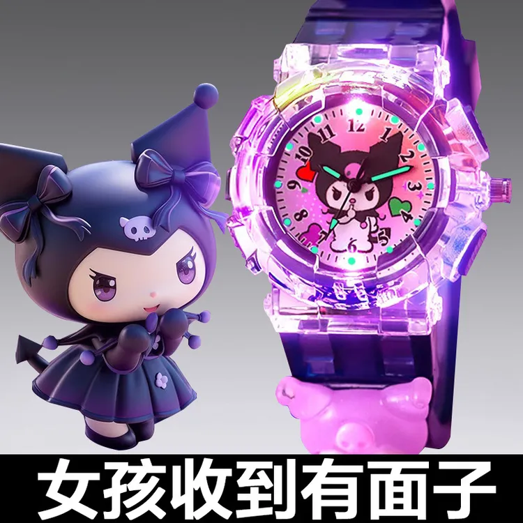 三丽鸥库洛米儿童手表玩具女孩幼儿园发光卡通电子小手表3岁-8岁