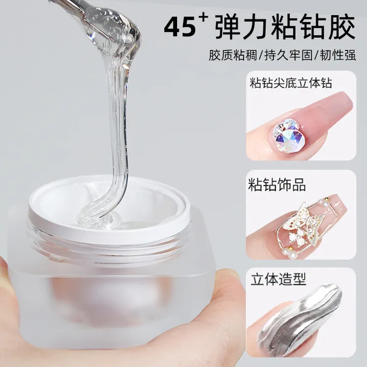 致美艺【活动8.5折】美甲45+弹力粘钻胶粘大钻粘平底钻各种美甲饰品