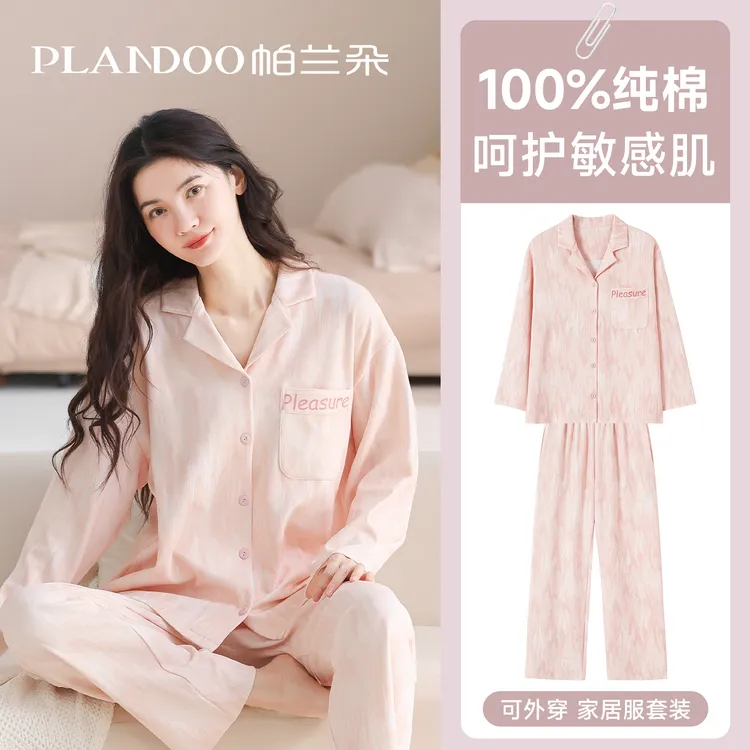 帕兰朵睡衣女纯棉2025新款长袖长裤秋冬女高级感可外穿家居服套装