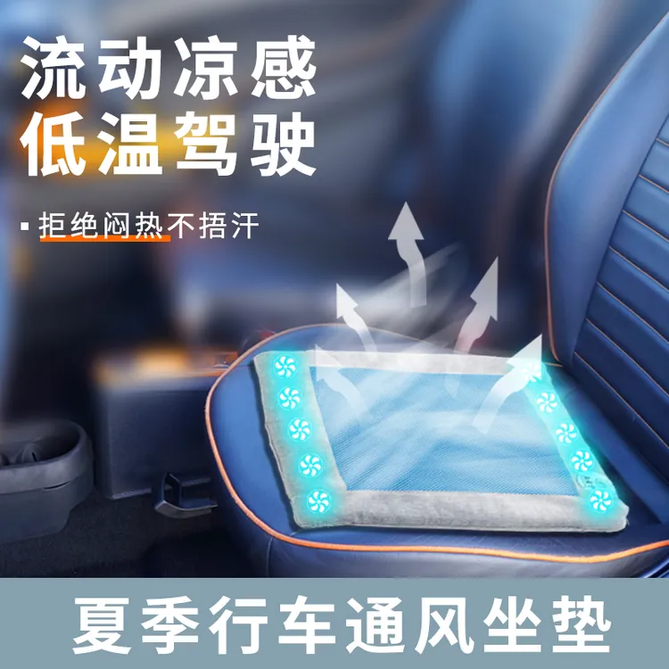 玺宁汽车艾绒坐垫四季通用夏季通风透气凉爽吸汗便携式凉感冰凉垫