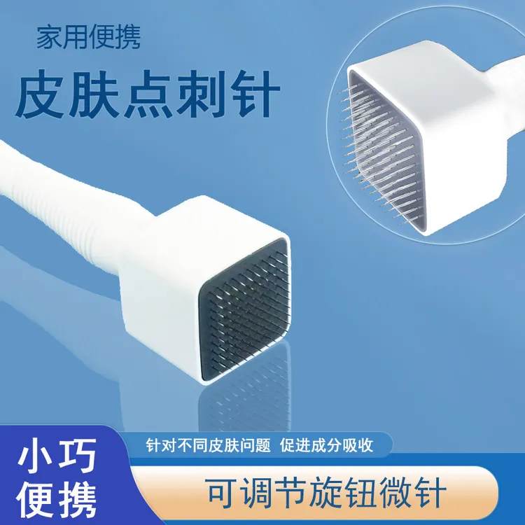 微针盖章微针头皮印章微针滚针家用美容工具精华导入可调节微针