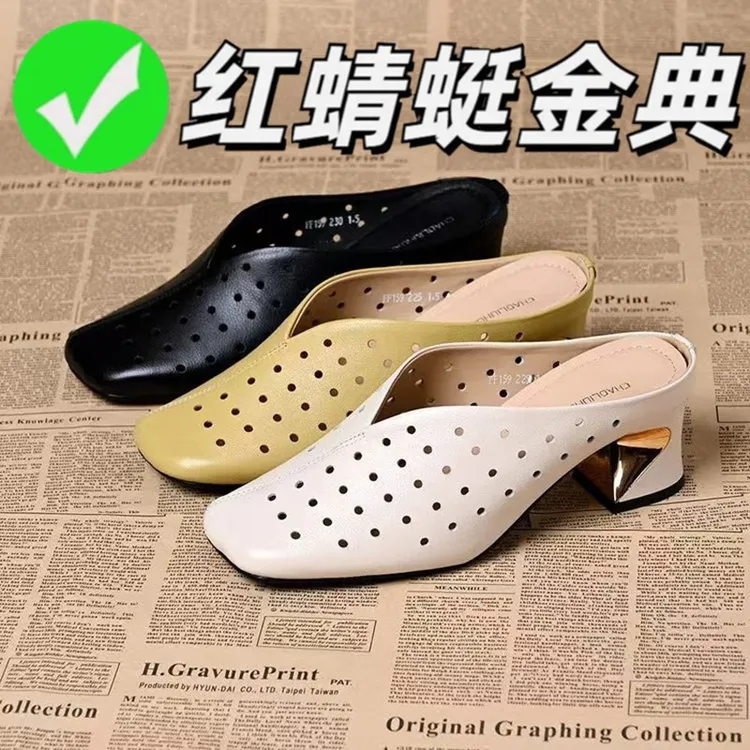 红蜻蜓金典真皮包头半拖鞋女夏新款外穿时尚方头粗跟穆勒懒人拖鞋