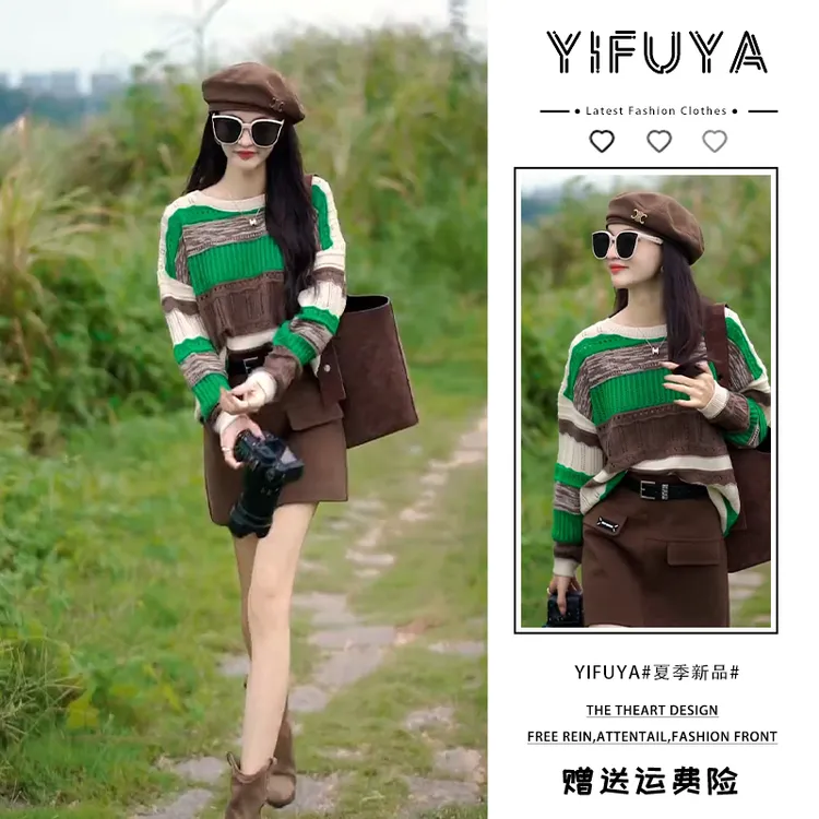 2025秋季新款百搭休闲轻奢撞色拼接条纹针织衫+高腰休闲A字半身裙