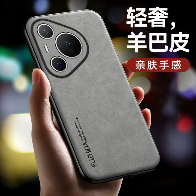 [华为系列]适用Mate70Pro/Pura70Ultra/nova14高端羊巴皮手机壳