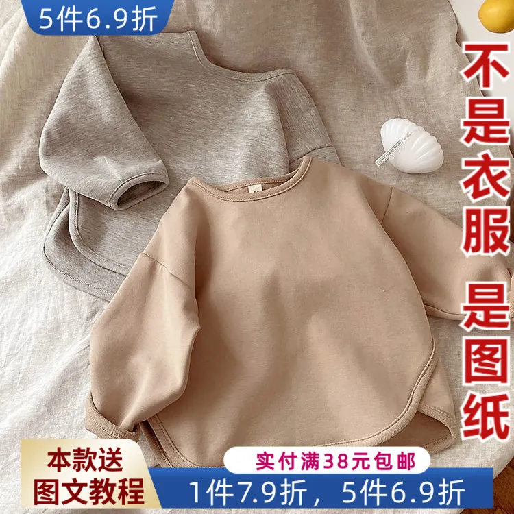 KTT-188 基础春秋韩版卫衣样板男女童圆领套头打底衫裁剪纸样