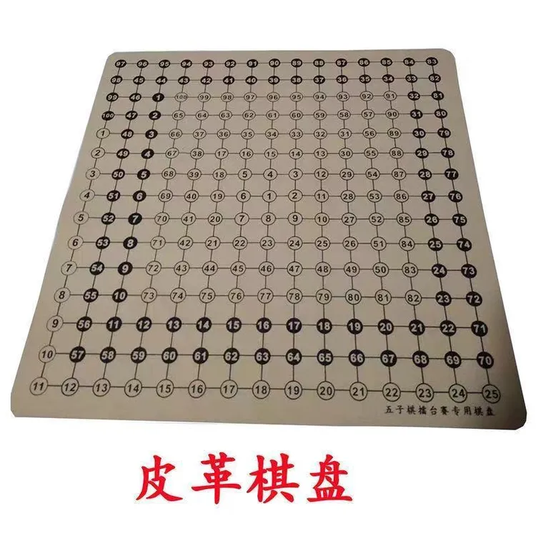 大号2.2数字五子棋盘抖音擂台赛专用棋盘棋盘棋子套装皮革棋盘