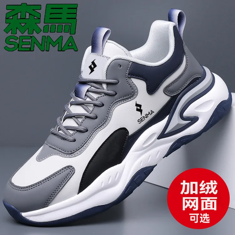 SENMA/森马男士休闲运动鞋秋季百搭皮面防滑跑步鞋透气网面鞋潮鞋