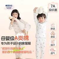 【棉芽日记】秋季新款儿童家居服套装母婴A类棉秋衣秋裤套装男女款