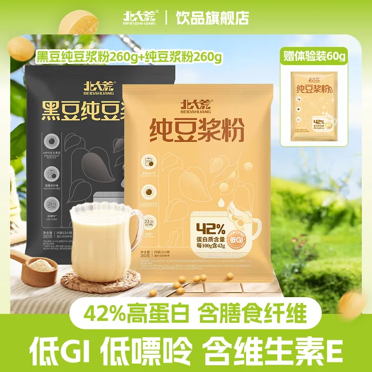 【双十一尝鲜】北大荒豆浆黄豆纯豆浆粉低GI原味高蛋白营养早餐冲饮