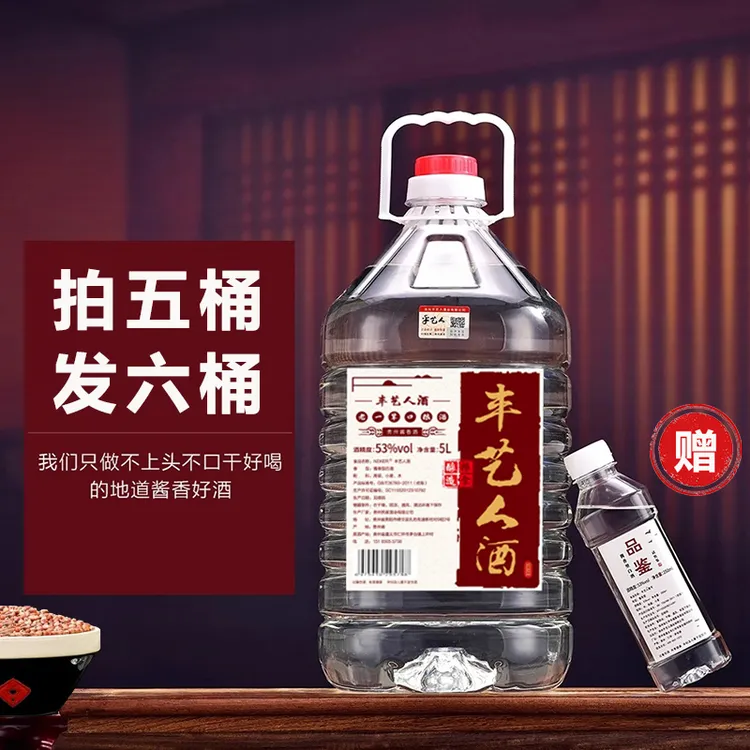 NEKER纯粮酱香型白酒53度口粮酒桶装酒原浆大曲坤沙53%Vol5000L